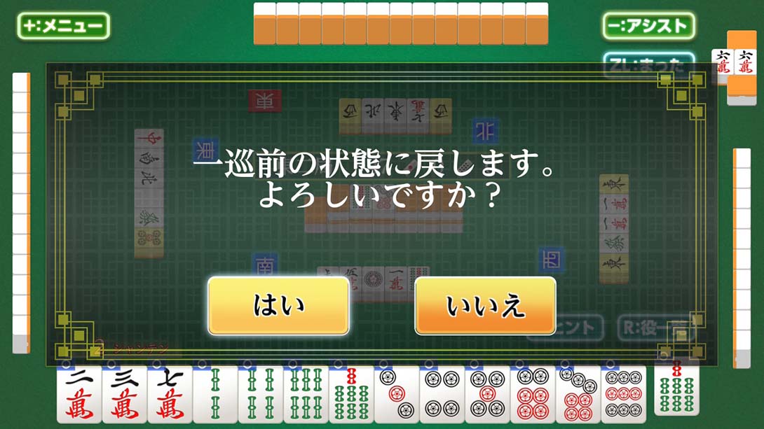 【日版】打麻将变强!银星麻将DX 遊んで麻雀が強くなる！ 銀星麻雀DX Playing and getting stronger mahjong! Ginsei Mah 日语_3