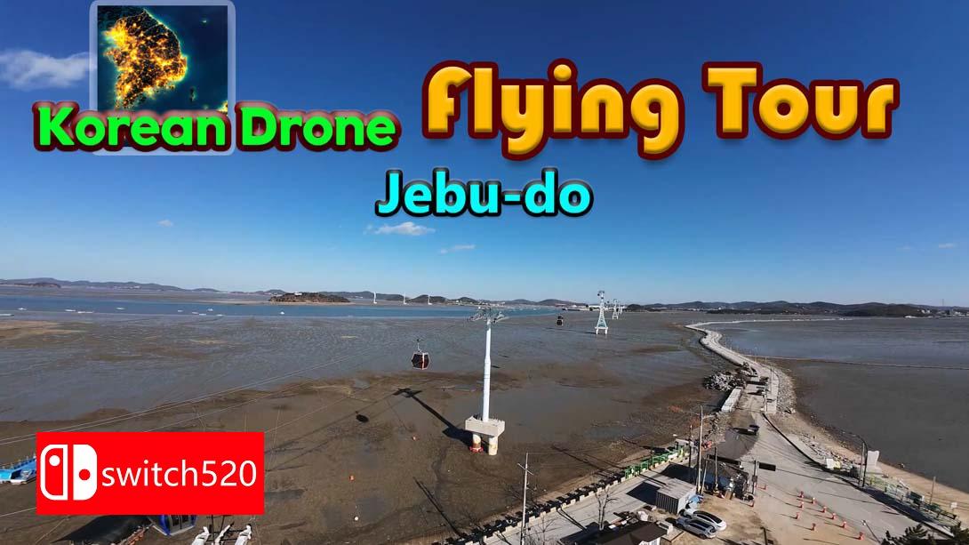 【美版】韩国无人机飞行游览 济扶岛