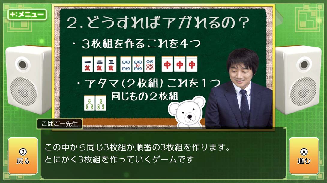 【日版】打麻将变强!银星麻将DX 遊んで麻雀が強くなる！ 銀星麻雀DX Playing and getting stronger mahjong! Ginsei Mah 日语_6