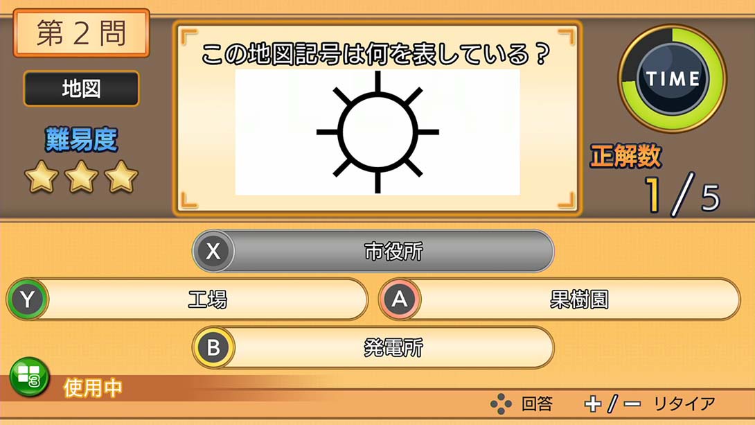 【日版】雑学クイズ大臣 Trivia Quiz Ministe 日语_3