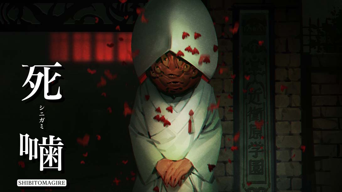 【日版】死噛 Death Bite Shibito Magire 日语_0