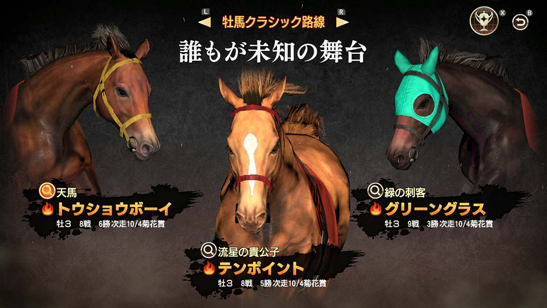 赛马大亨9 2022 日语版截图4