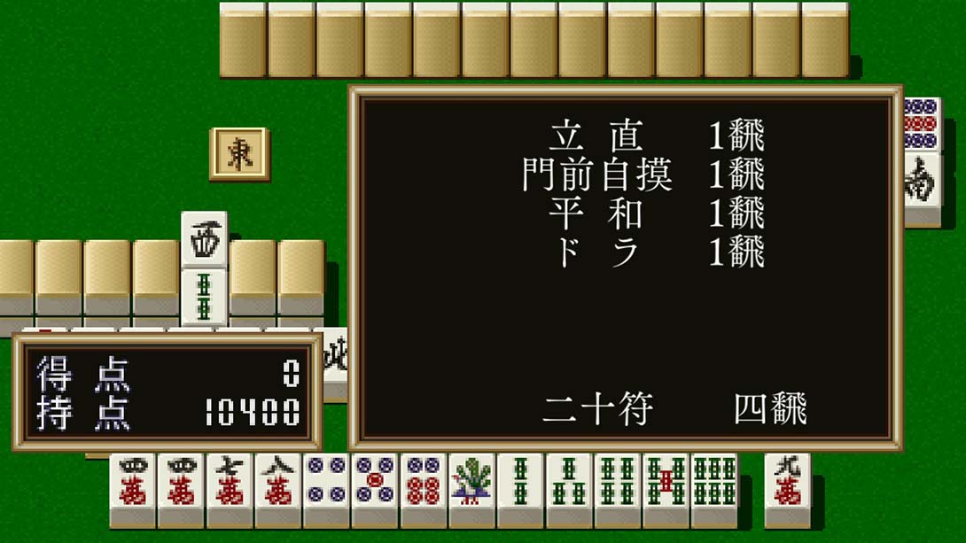 Super Real Mahjong Grafitt 日语_6