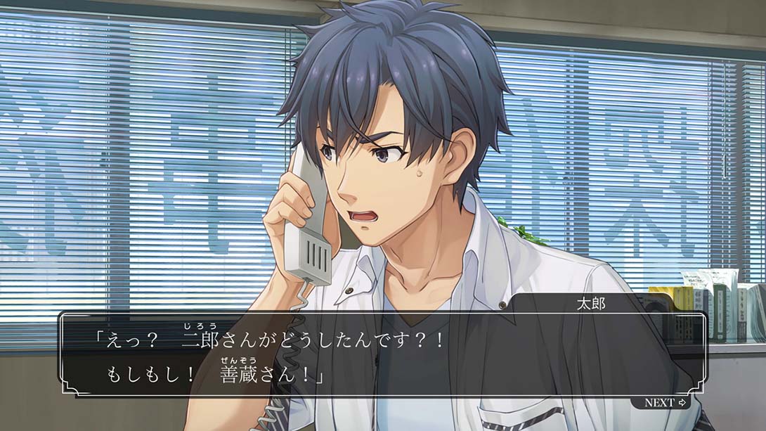 Famicom 侦探俱乐部：消失的继承人 游戏截图4