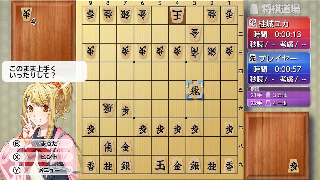 【日版】将棋玩得更强！银星将棋DX2 Playing and getting stronger in shogi Ginsei Shougi DX2 日语_6
