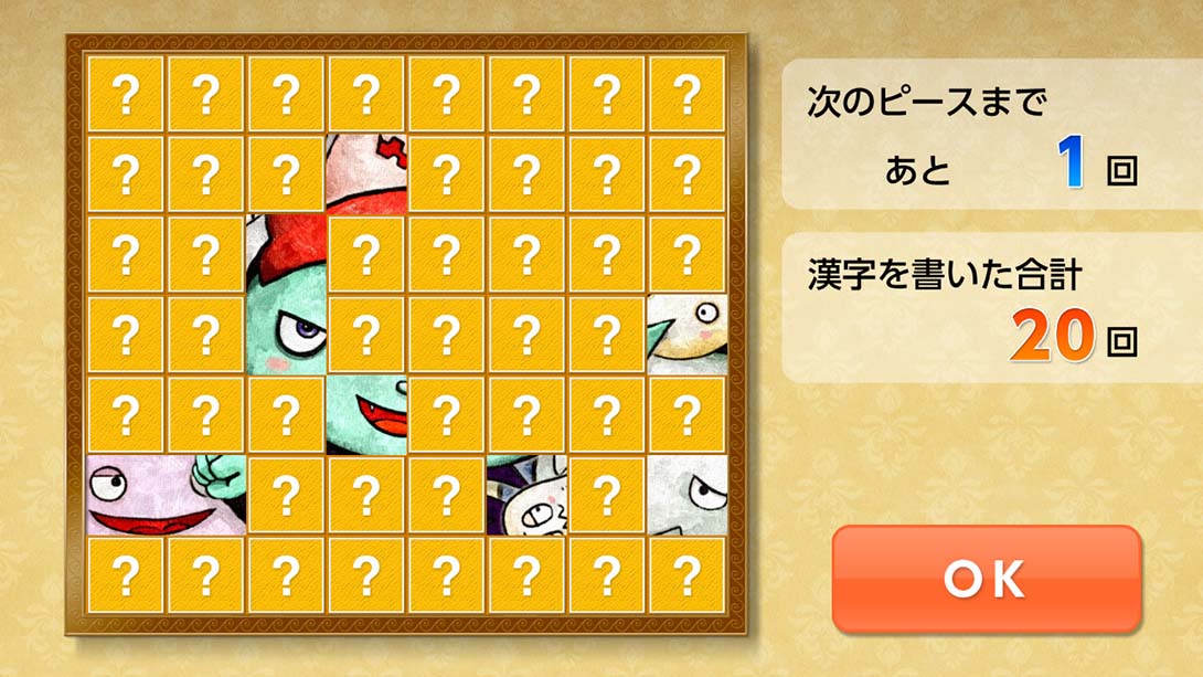 魔鬼挑战 汉字馆 小学4年级 日语_4