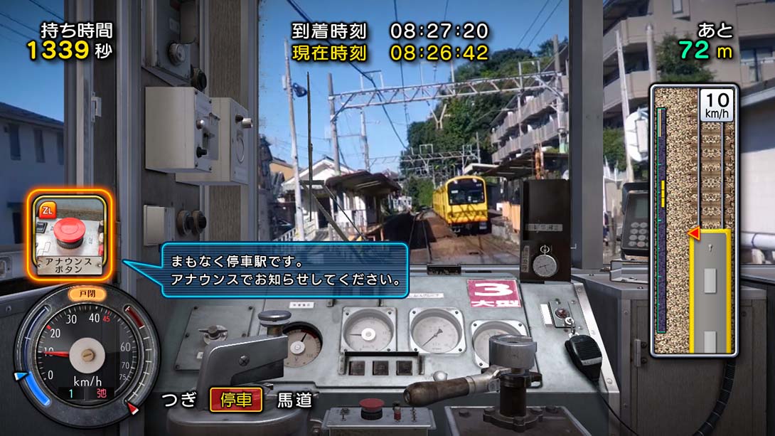 日本铁道路线:三岐铁道篇 Rail Sim 3D Routes Sangi Railway Edition 日语_4