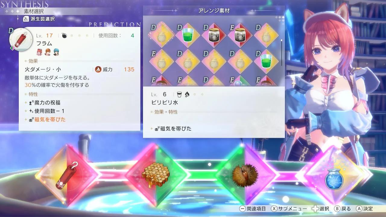 红色的炼金术士和白色的守护者 ～蕾斯莱莉娅娜的炼金工房～ 中文_1