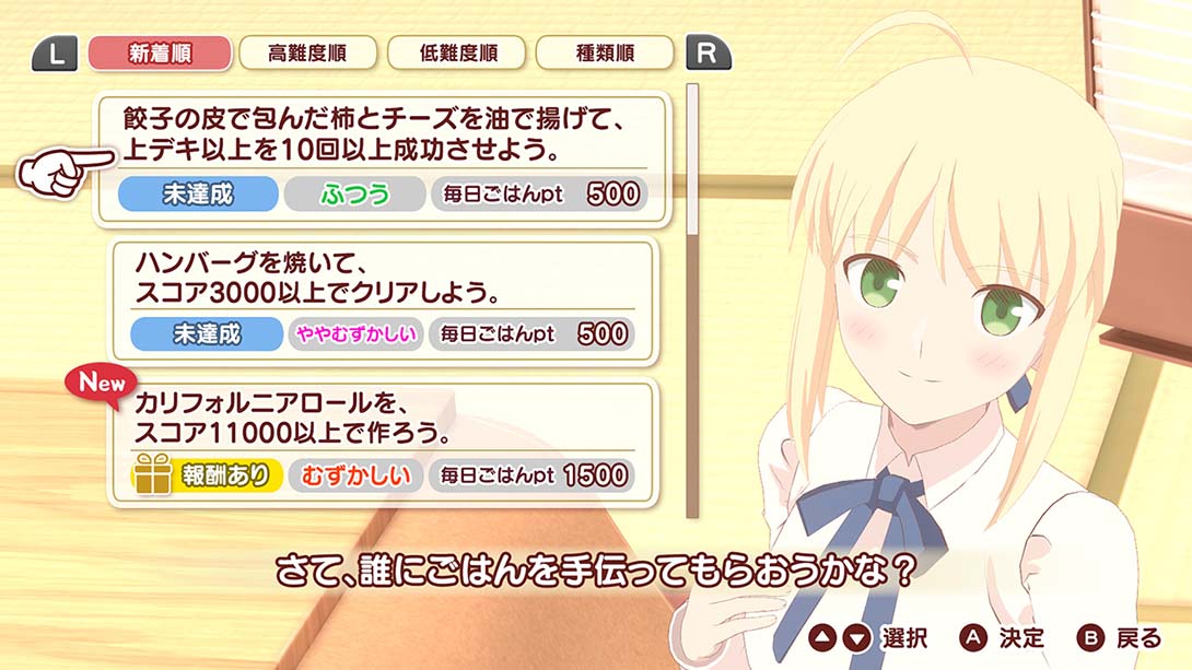 Mainichi mamoru miya sanchino kyou nogohan 日语_4