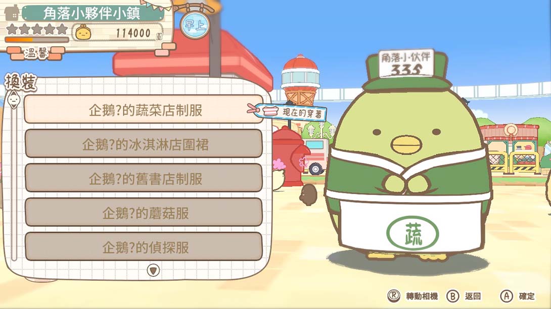 角落小伙伴 集合啦！角落小伙伴小镇 中文_1