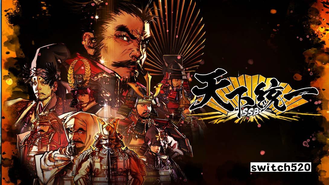 【日版】天下統一SSB 截图0