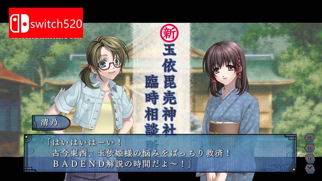 【日版】苍黑之楔~绯色的碎片 玉依姫奇谭~ 游戏截图2