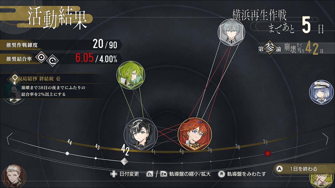 【日版】结合男子 日语_3