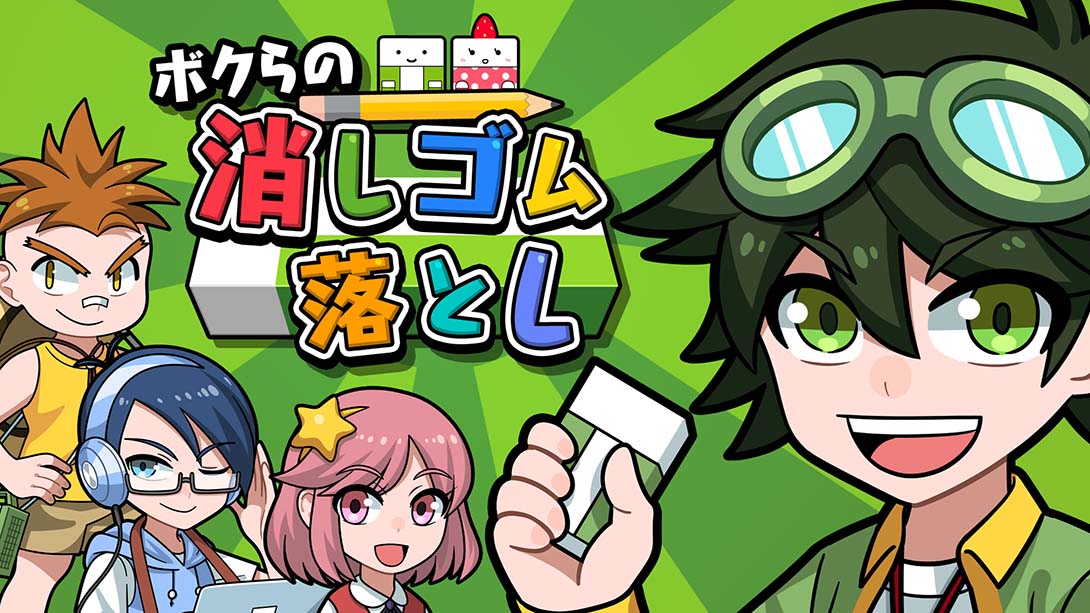 我们击落的橡皮 中文_0