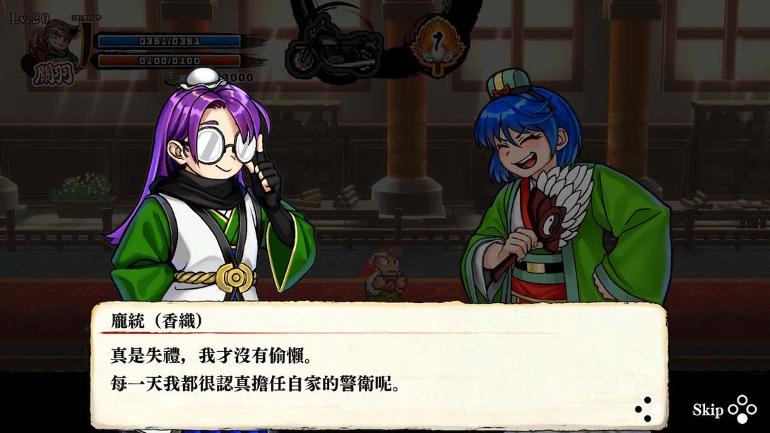 热血三国志游戏截图7