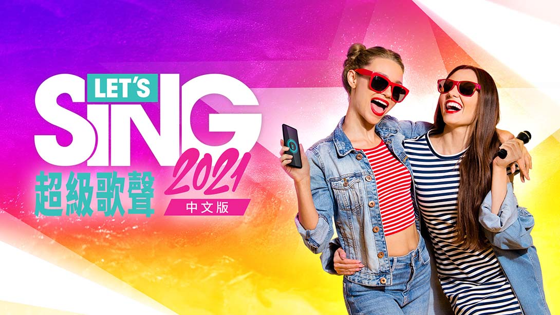 超级歌声2021 Lets Sing 2021 中文_0