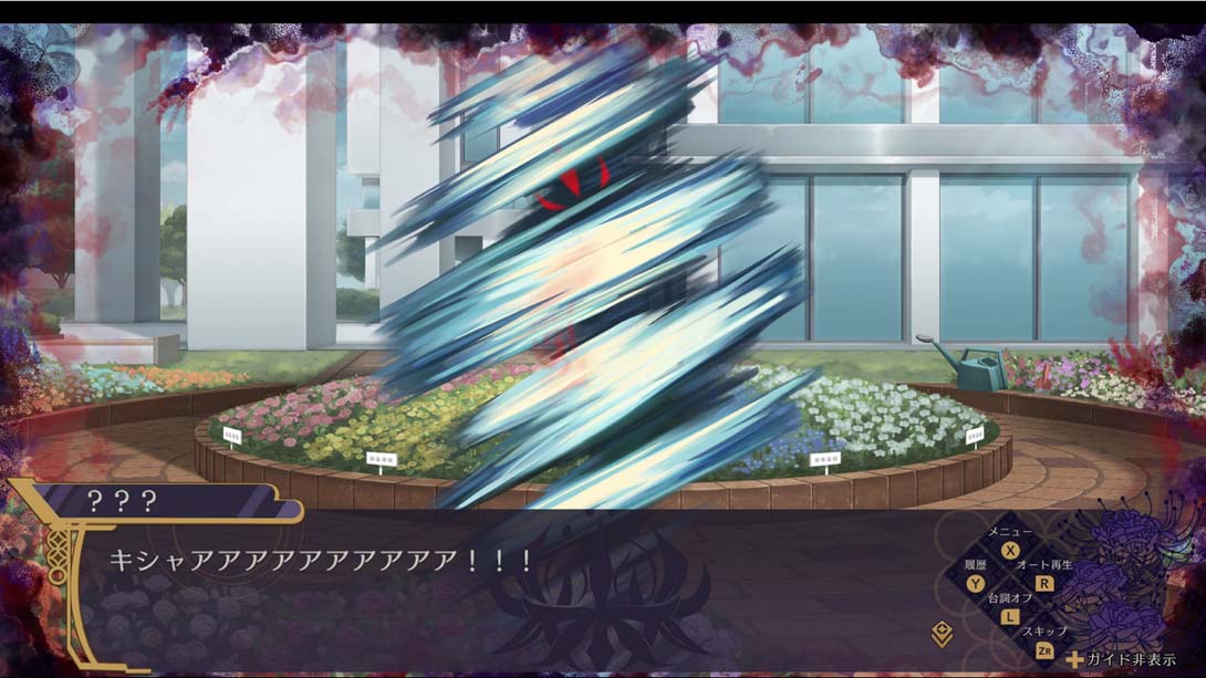 幽限御界堂侦探社第二章 游戏截图4