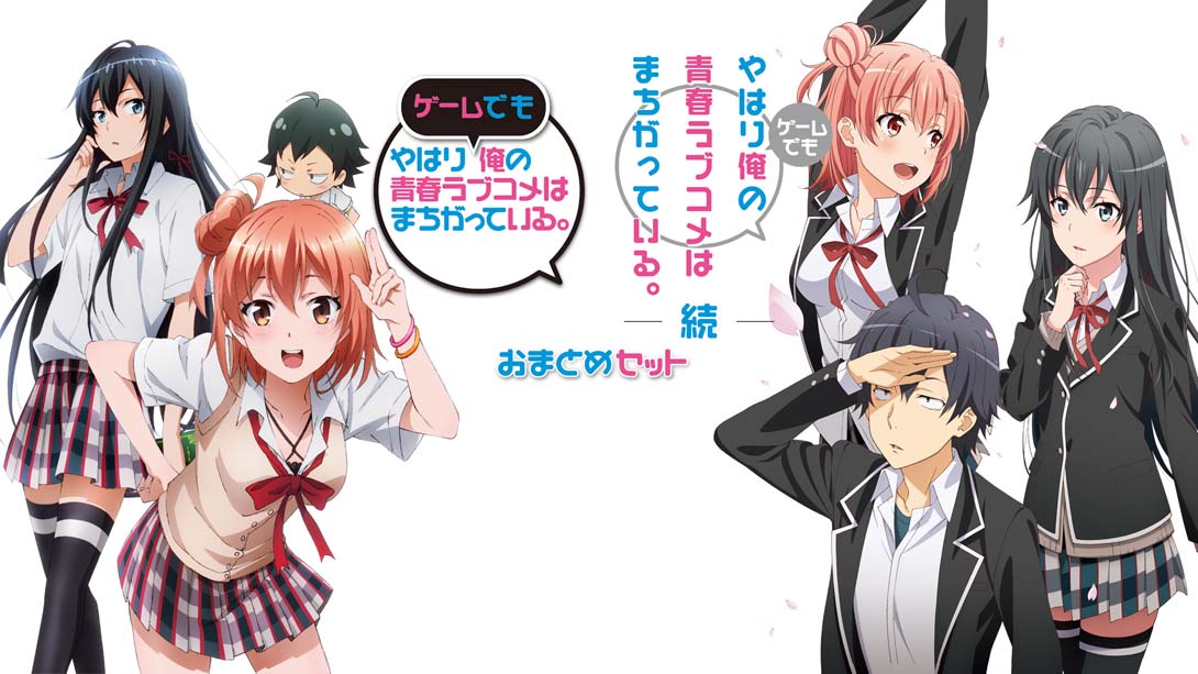 【日版】我的青春恋爱物语果然有问题 Oregairu My Youth Romantic Comedy Is Wrong 日语_0