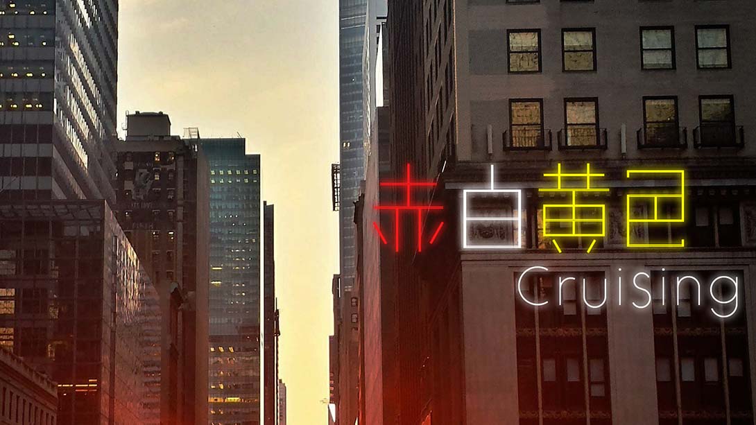 【美版】Red White Yellow Cruising 英语_0