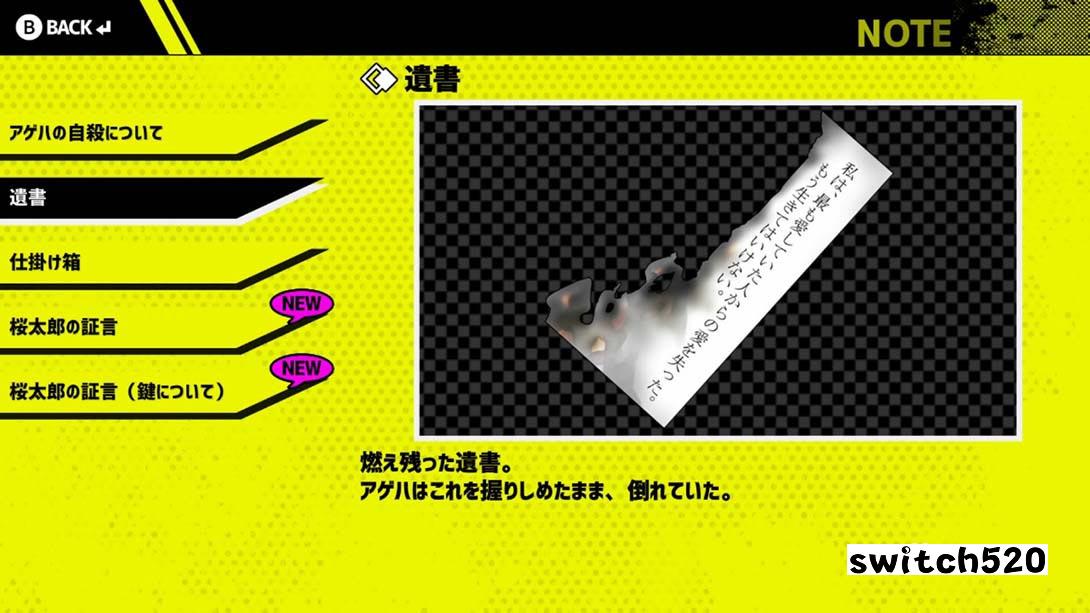 【日版】好友收集扩充版 -蝴蝶庄的奇妙五人- 游戏截图4