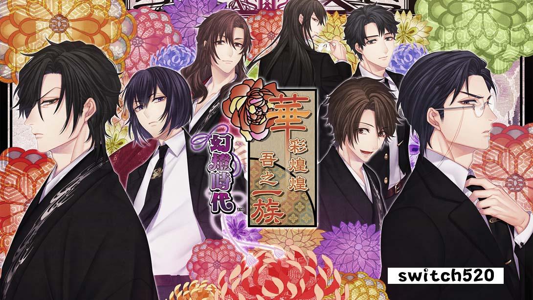 【港版】华彩煌煌 吾之一族 幻灯时代 中文_0