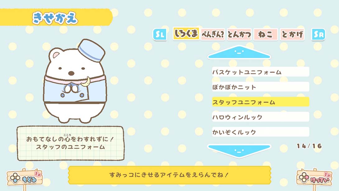 角落生物 日语_4