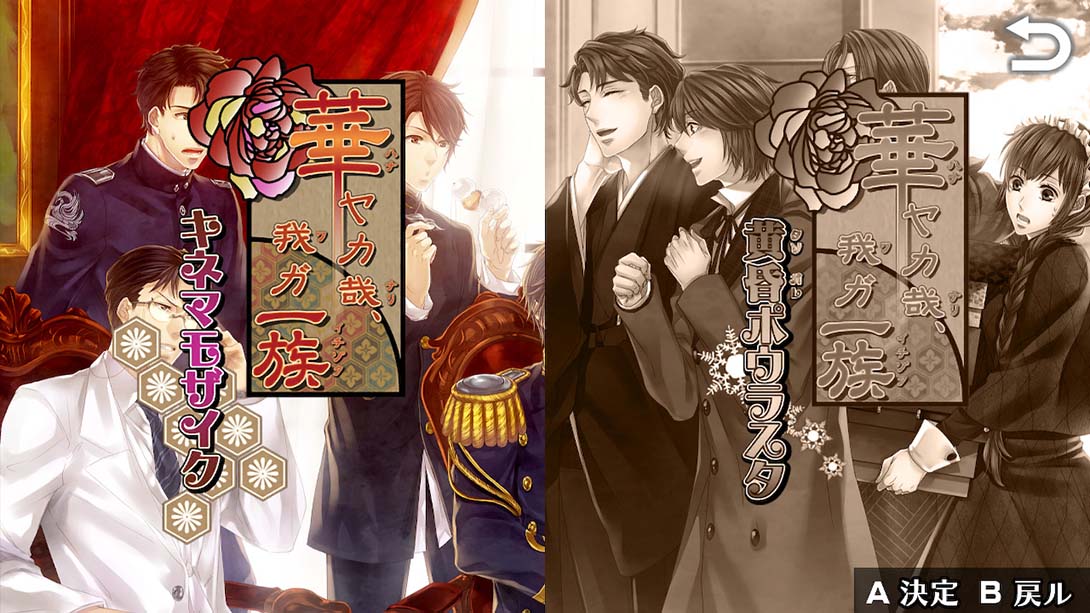 华丽一族：幻灯时代 日语_6