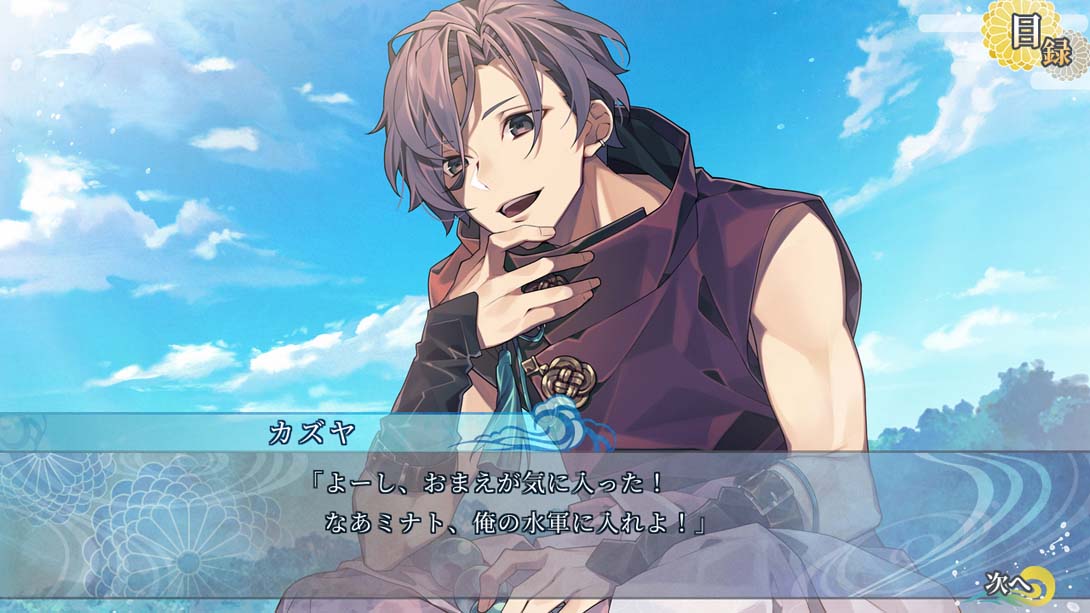 【日版】沧海天记 Soukaitenki 日语_1