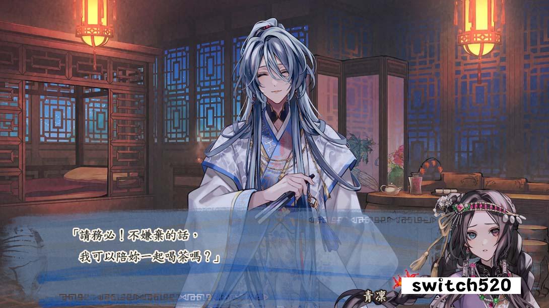 【港版】茉莉花之炯 天命胤异传 中文截图6