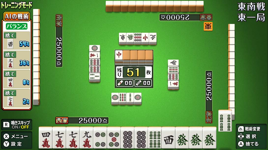 最強の麻雀～100万人のための麻雀道場 中文_2