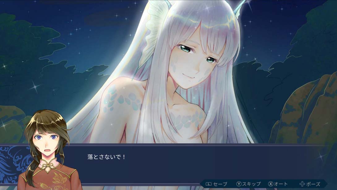 【日版】白蛇心传 .Mizuchi 中文_5