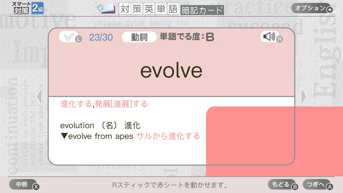 【日版】英検スマート対策 Eiken Smart Measures 日语_4