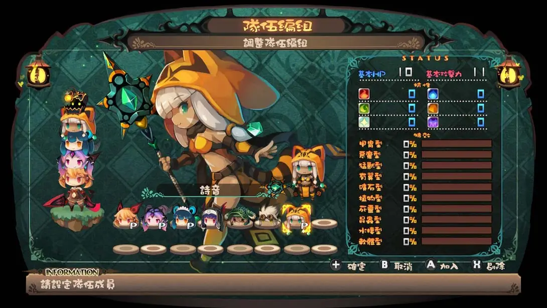 深渊狂猎（1.0.1）金手指截图5