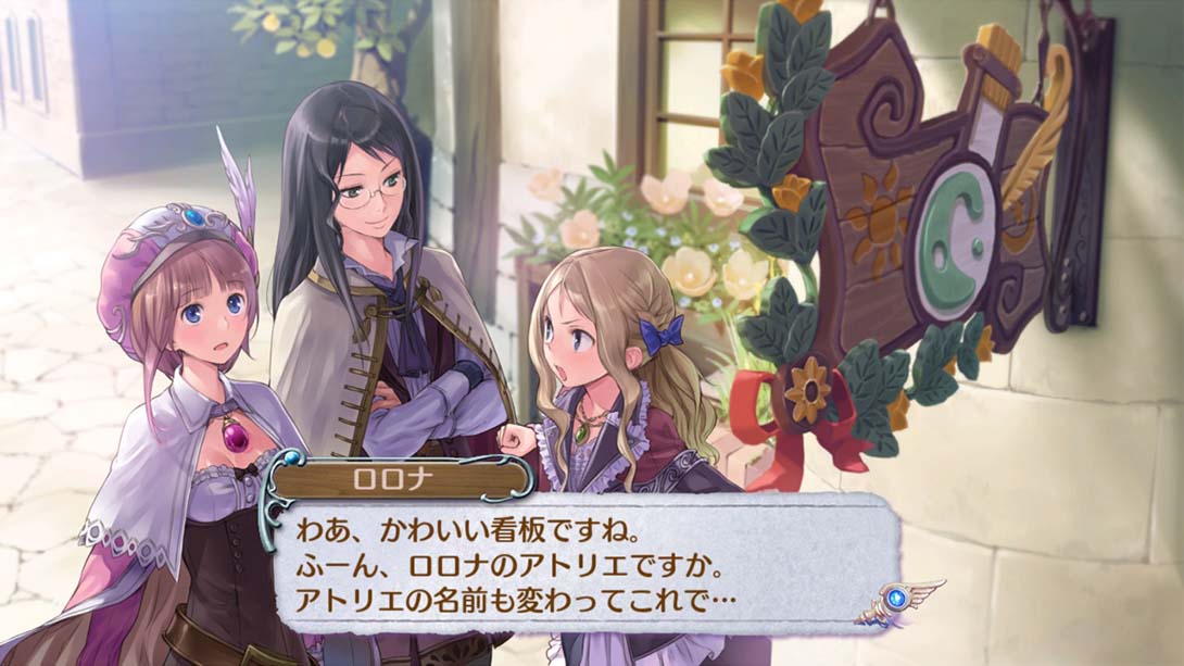 萝乐娜的炼金工房DX 金手指截图3