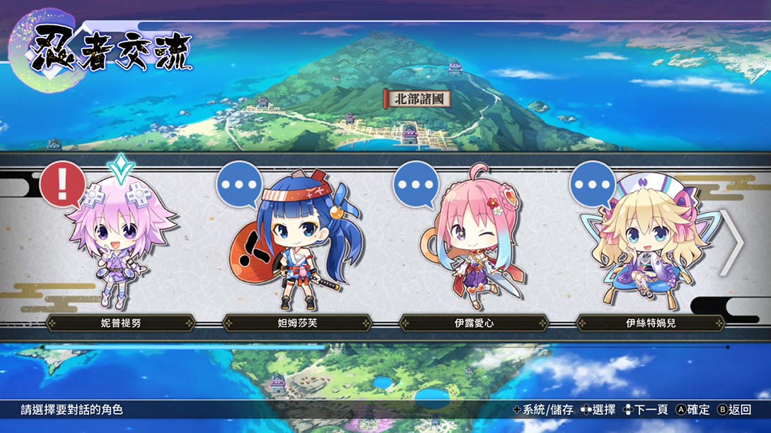 【港版】闪乱忍忍忍者大战 海王星 少女们的响艳 Senran Ninninninja 中文_4