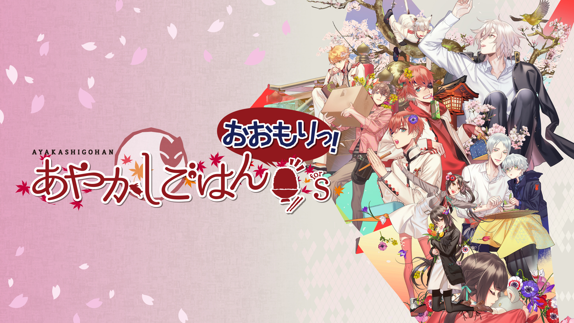 【日版】妖怪米饭~再来一碗！游戏截图1