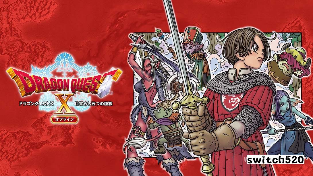 勇者斗恶龙10觉醒的五种族离线版（2.0.1）金手指 金手指_0