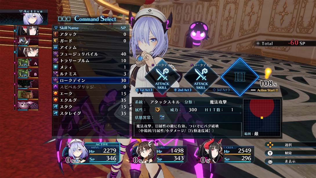 死亡终局 轮回试炼 Death end re Quest 日语_3