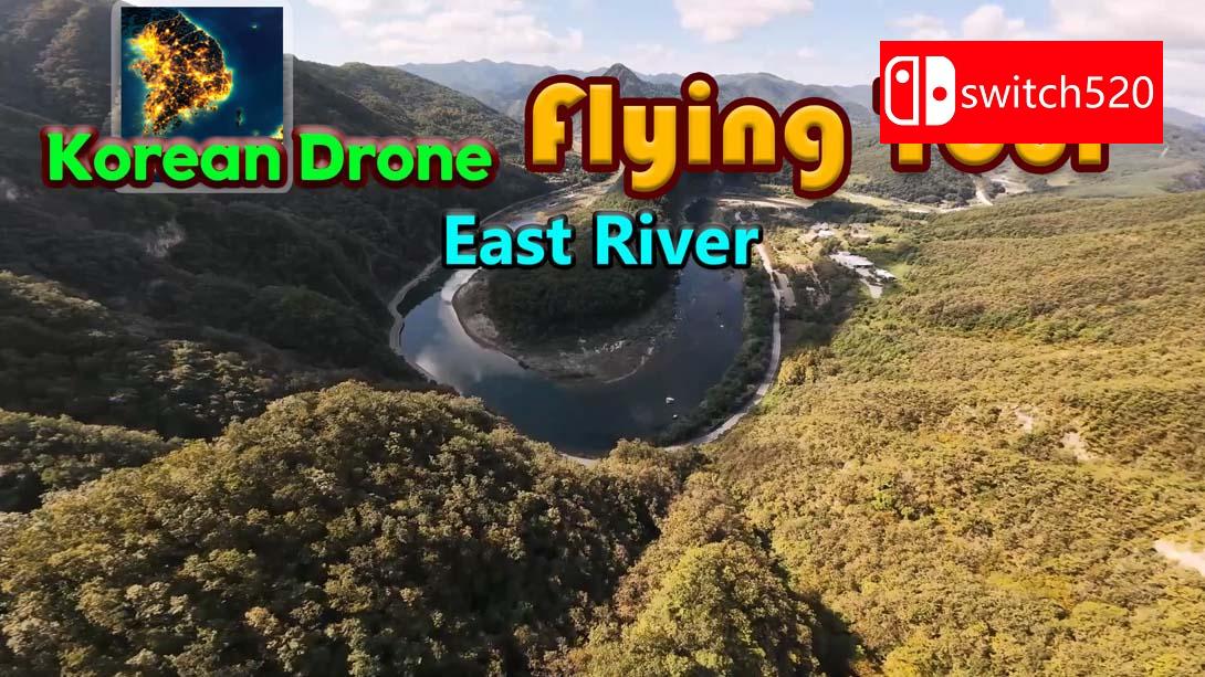 【美版】韩国无人机东河飞行之旅