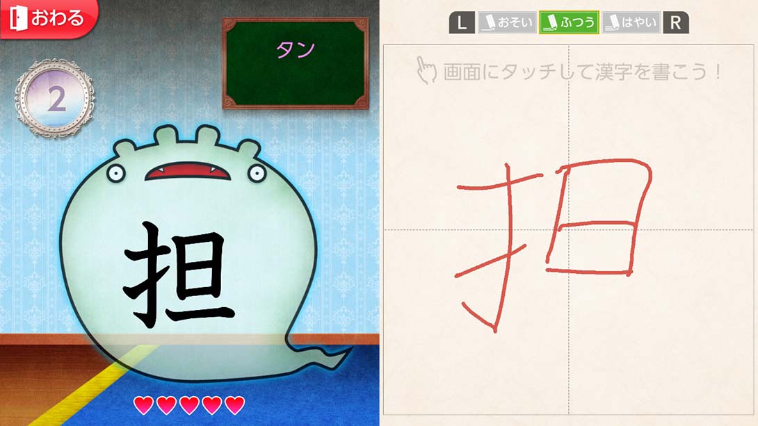 魔鬼挑战 汉字馆 小学6年级 日语_2