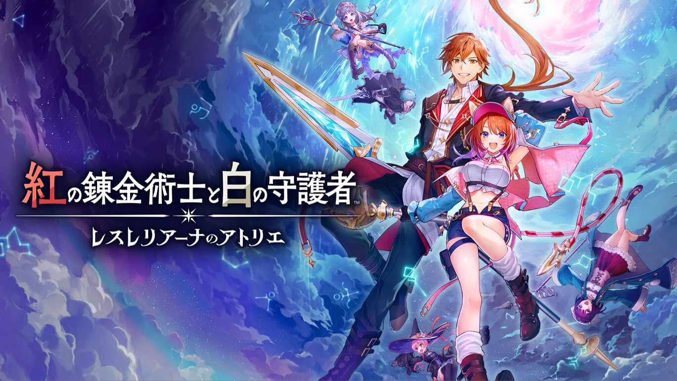 红色的炼金术士和白色的守护者 ～蕾斯莱莉娅娜的炼金工房～ 中文_0