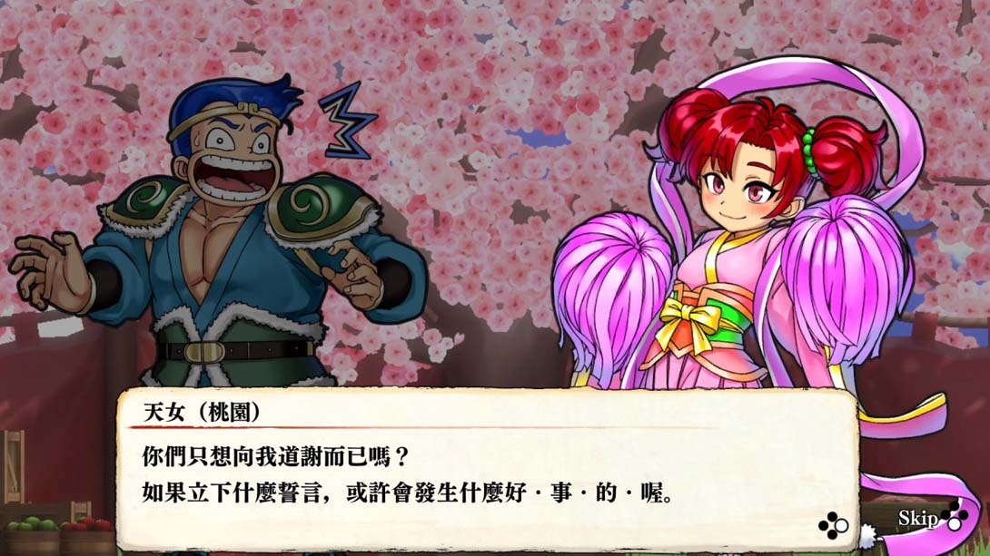 《热血三国志：全员集合！》1.0.1 金手指截图2