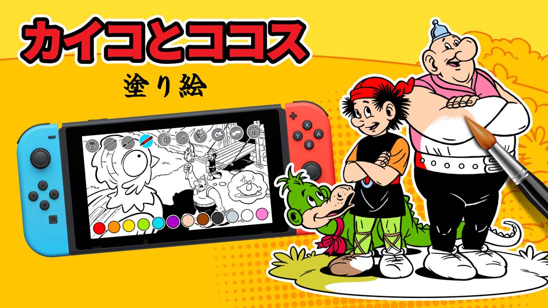 【日版】Kayko and Kokosh Coloring Book 中文_0