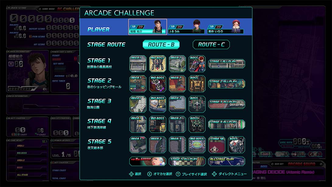 【日版】长空超少年 ESP Ra.De. Psi 日语_4