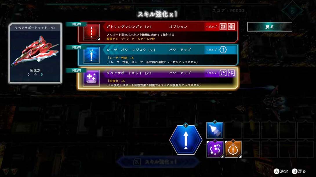 雷电新星游戏截图5