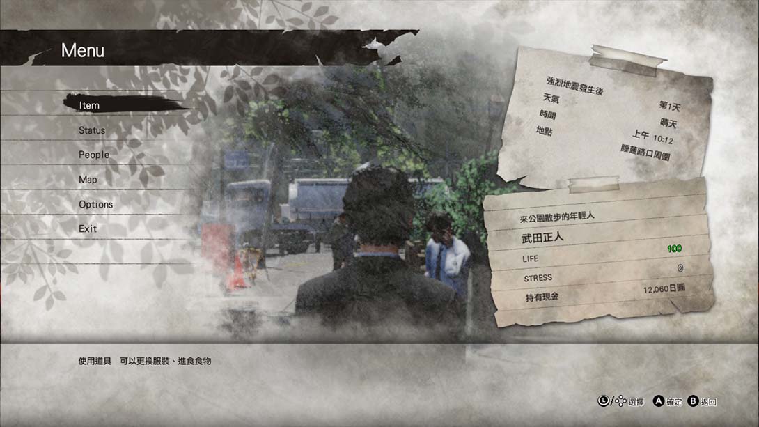 绝命都市4之夏日回忆 中文_2