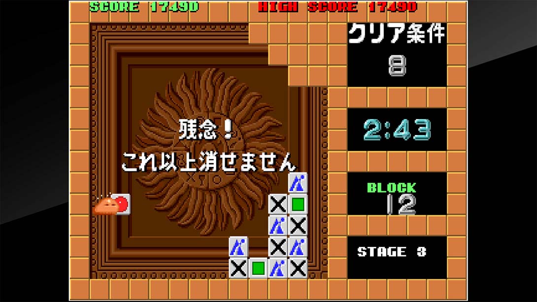 【美版】Arcade Archives FLIPULL 英语_1