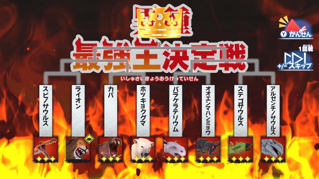 【日版】异种最强王图鉴 野兽斗技场 Heterogeneous Strongest King Encyclopedia Battle Coliseum 日语_4