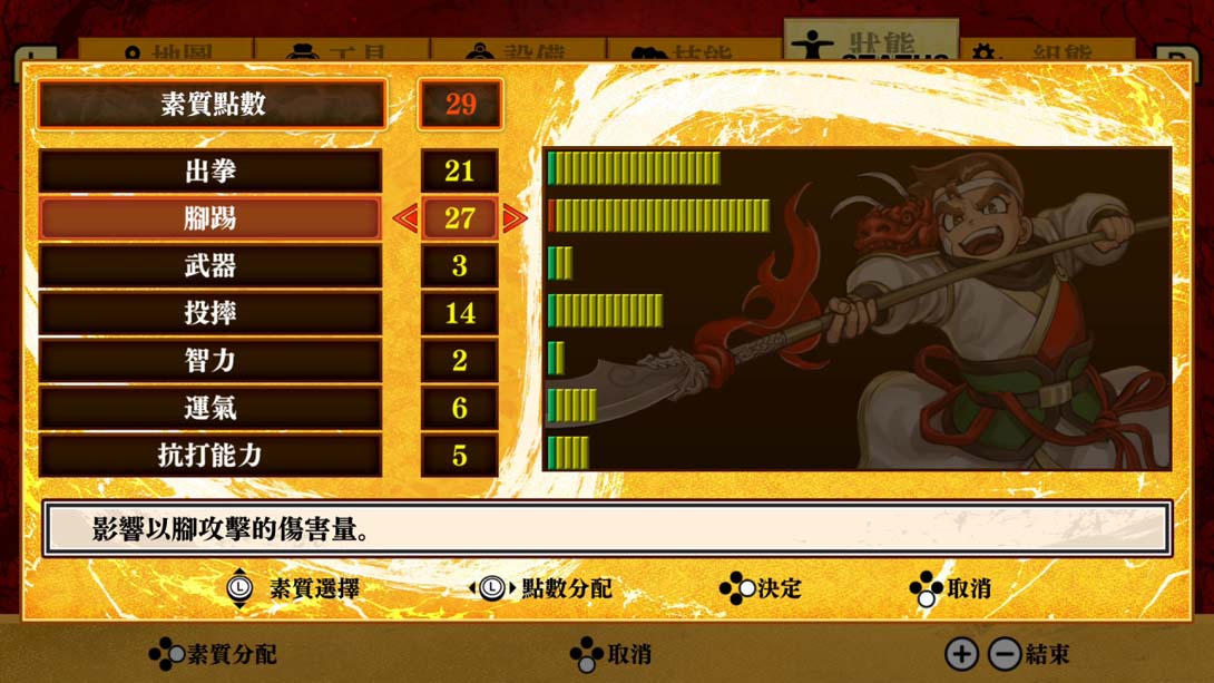 《热血三国志：全员集合！》1.0.1 金手指截图3