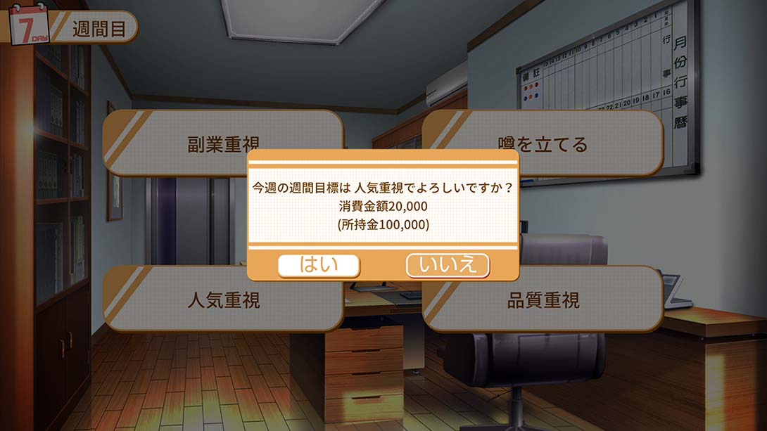 【日版】食用系少女2：美食内战 Food Girls 2 : Civil War 中文_2